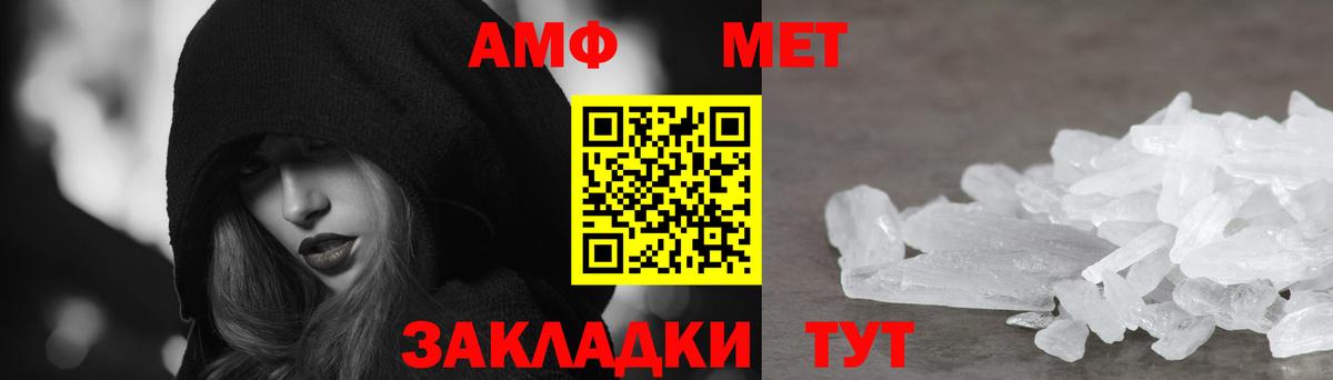 Амфетамин VHQ Томск