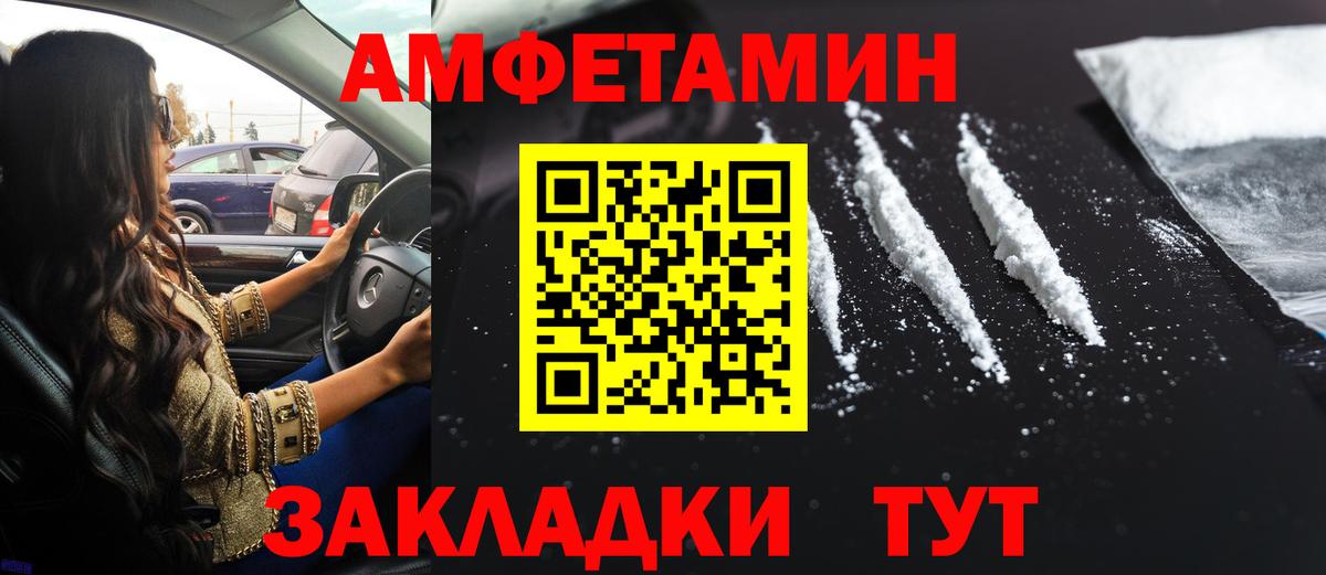 Томск  Амфетамин Розовый  Вход с VPN 