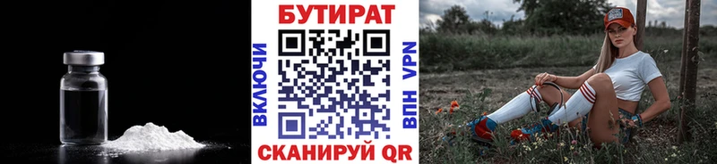 сколько стоит  Томск  БУТИРАТ GHB 