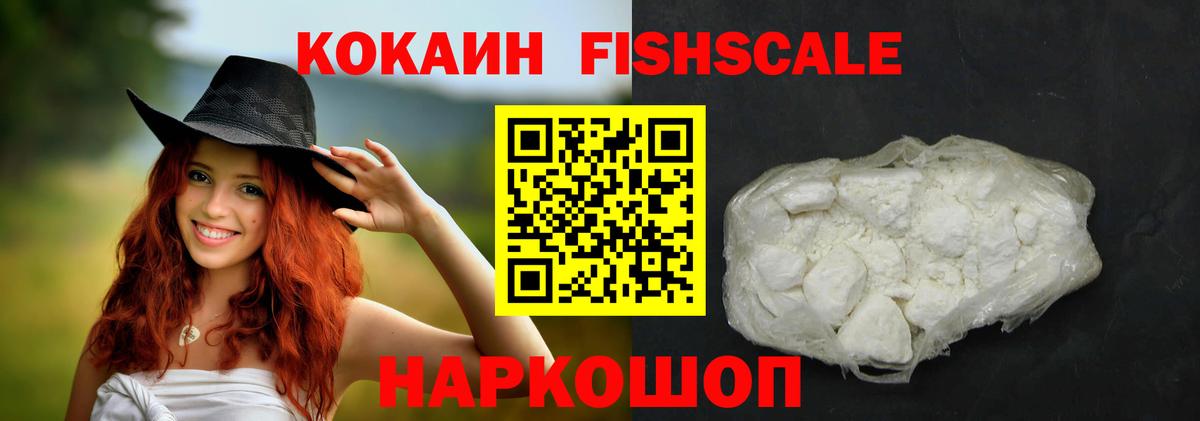 Томск  Кокаин 97%  КОКАИН  Вход с VPN  КОКАИН 97% 