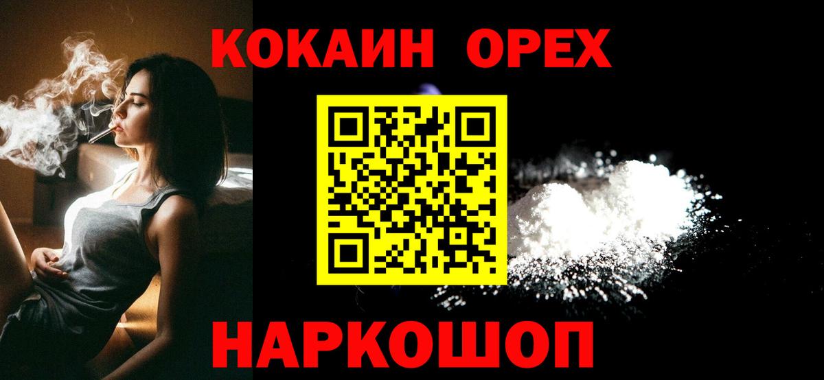 Кокаин Колумбийский Томск
