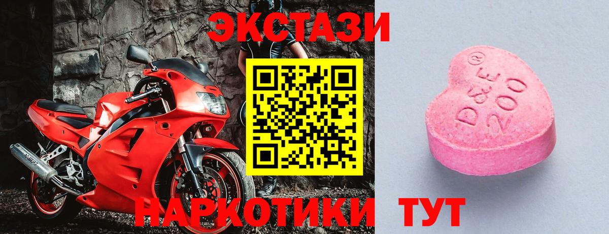 Томск  ЭКСТАЗИ ешки  блэк спрут ссылки  Ecstasy круглые  Вход с VPN  закладка 