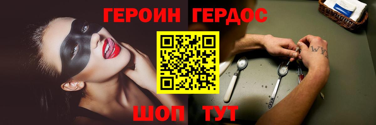 Томск  ГЕРОИН белый  Героин  Вход с VPN 