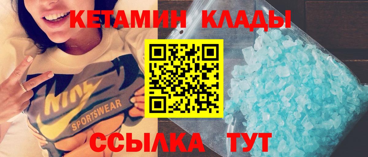 КЕТАМИН VHQ  Вход с VPN  Кетамин ketamine  Томск 