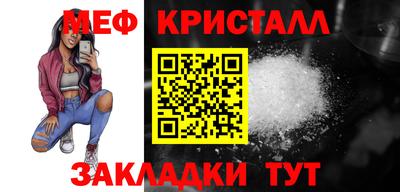 мефедрон VHQ Можайск