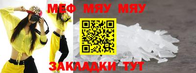 мефедрон VHQ Можайск