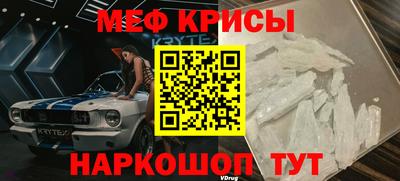 мефедрон VHQ Можайск