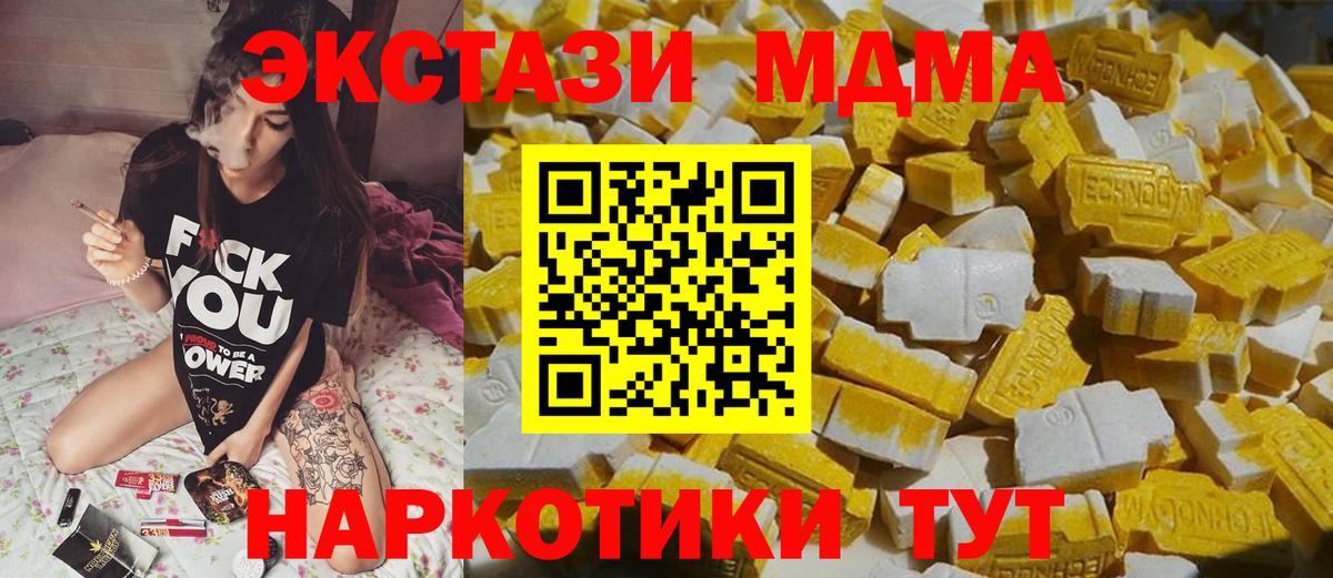 МДМА кристаллы Томск