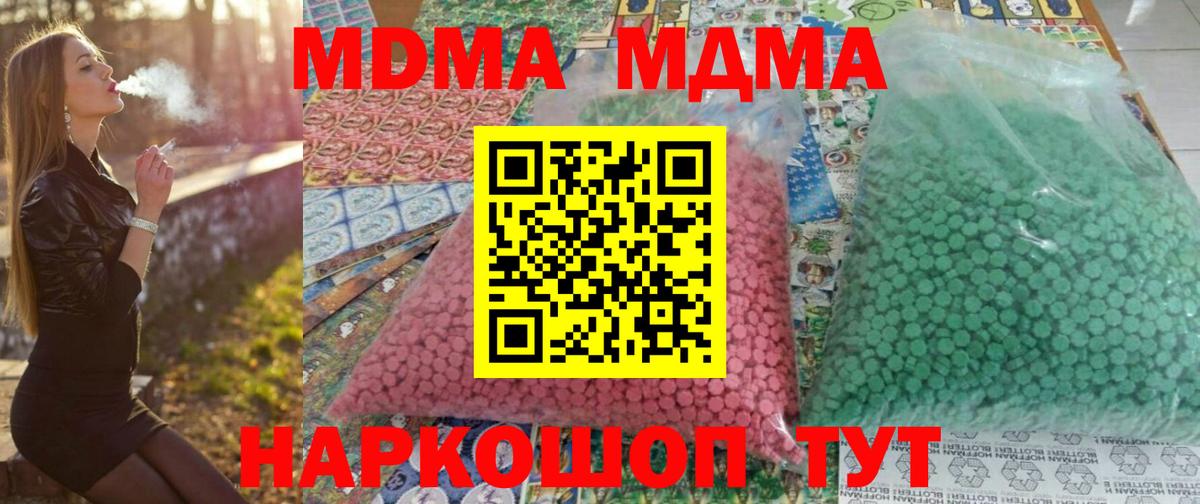 MDMA молли  MDMA Molly  Томск  MDMA  Вход с VPN 