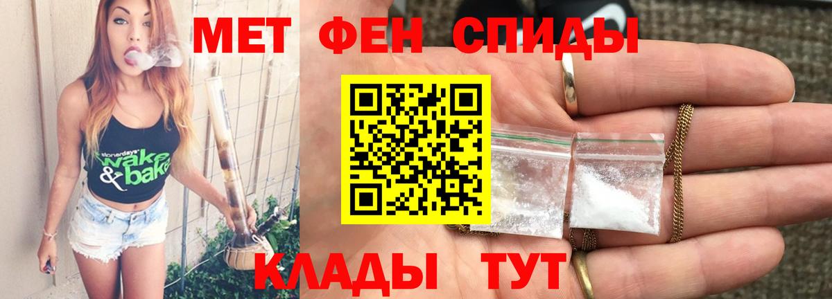 МЕТАМФЕТАМИН мет Томск