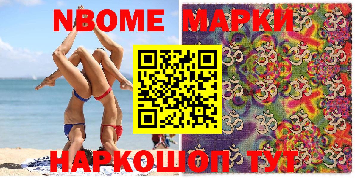 хочу   Марки 25I-NBOMe  Томск  Вход с VPN  Марки N-bome 1500мкг 