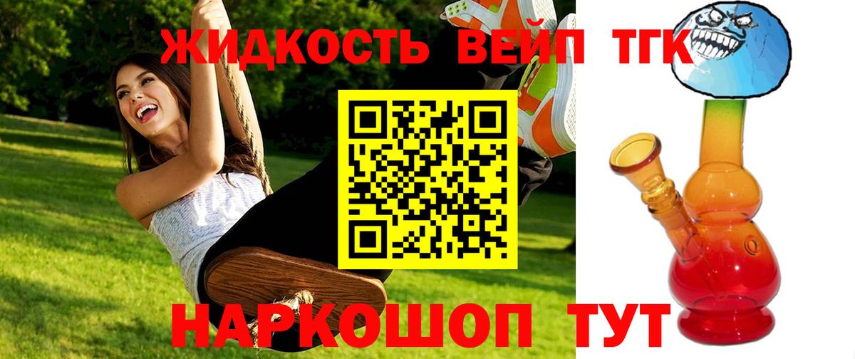 ТГК THC oil  наркота  Томск  Вход с VPN 