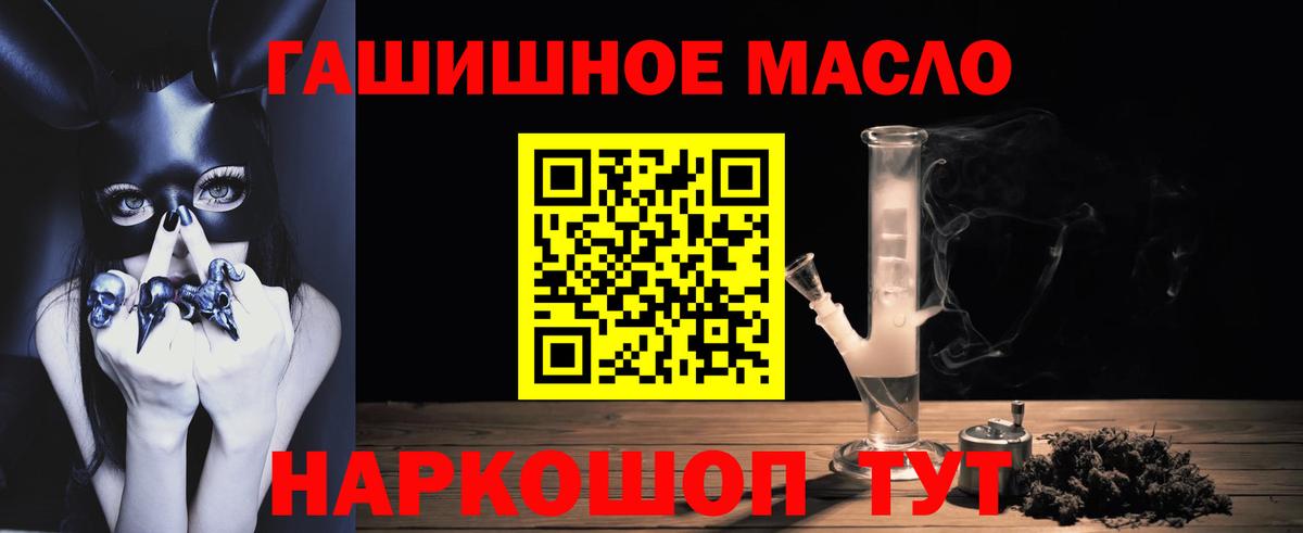 Дистиллят ТГК THC oil Томск